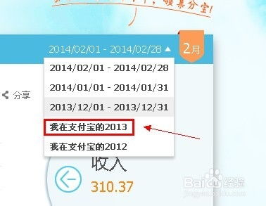 轻松掌握！淘宝查询全部消费金额的方法 2