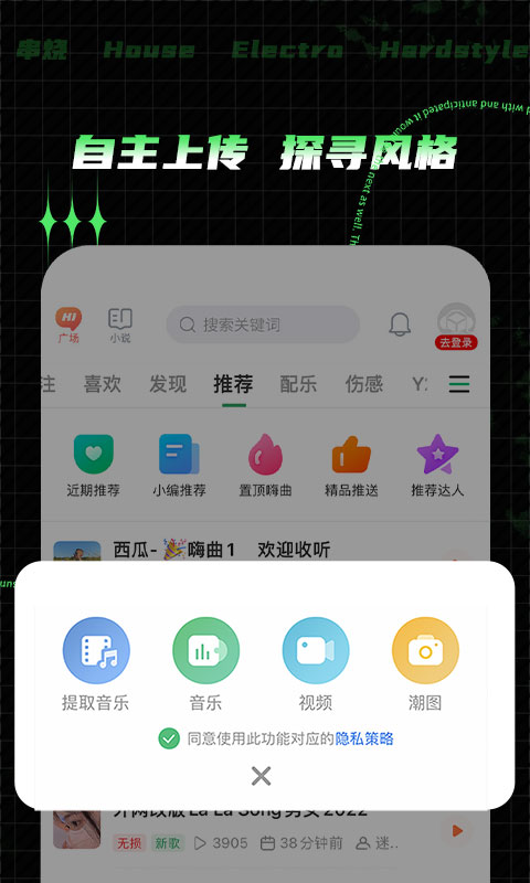 y2002音乐 截图3
