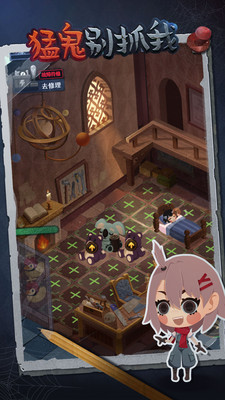 猛鬼别抓我 截图3