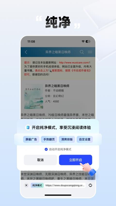 必访小说全文免费阅读器 截图3