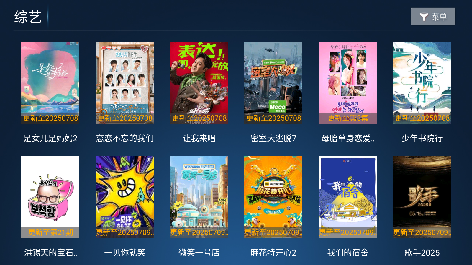 星潮影视安卓版 截图2