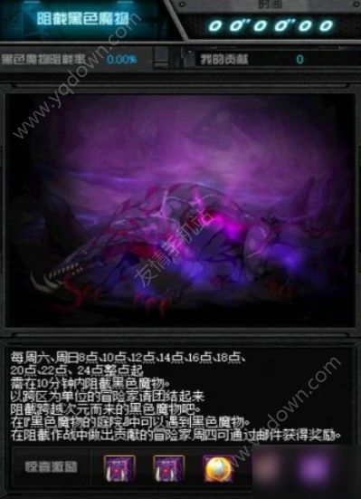 DNF冥域时空副本如何开启？攻略指南 1