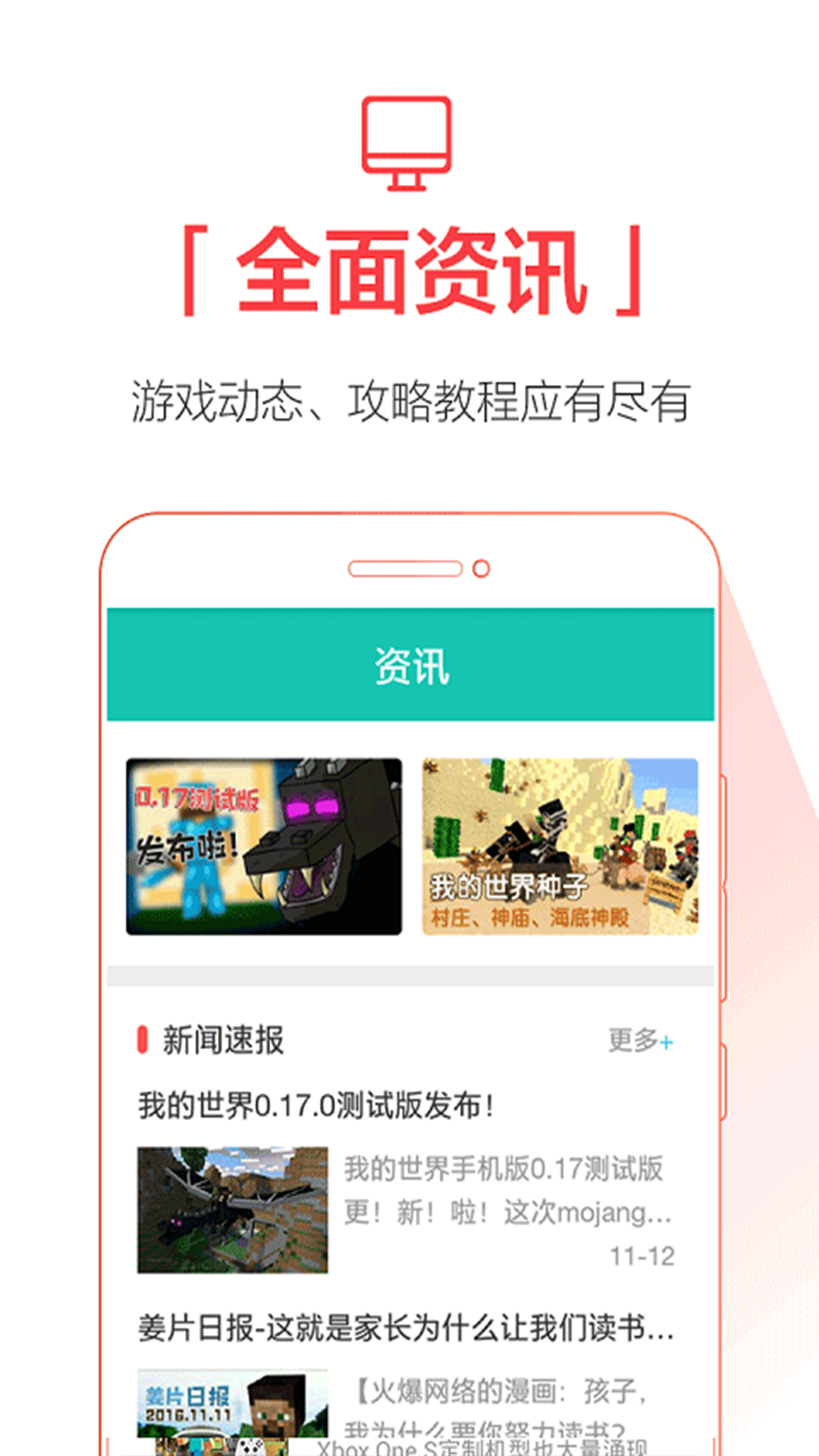 Qoo(我的世界辅助工具) 截图4