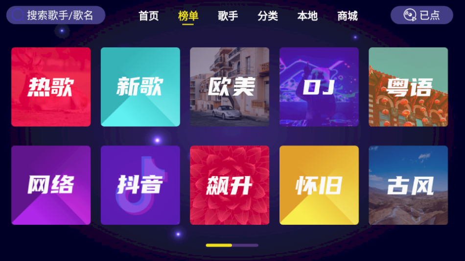 家庭KTV 截图2