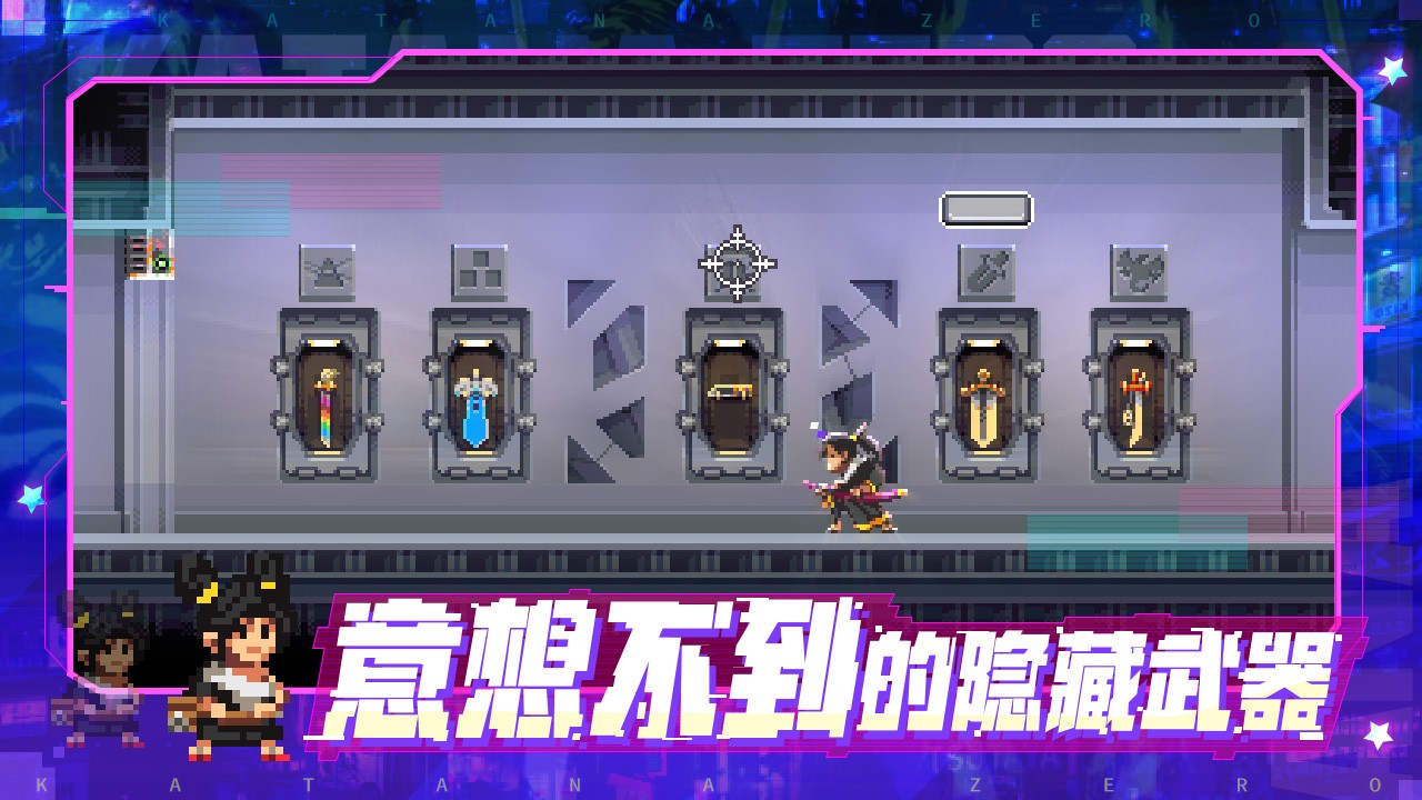 武士零游戏免费版 截图3