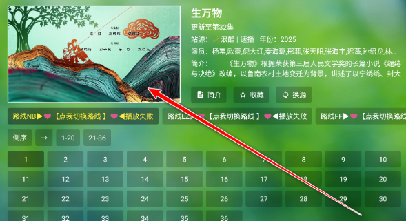 干货tv电视版最新版 截图15