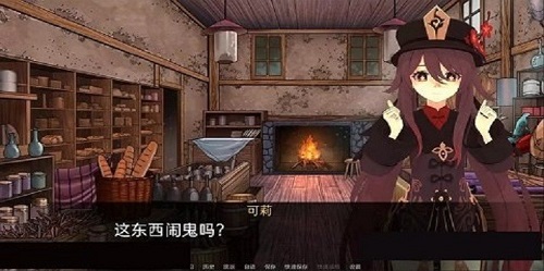 可莉的恶作剧大冒险汉化最新版 截图2