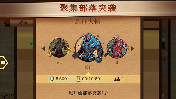 暗影格斗2免费版 1