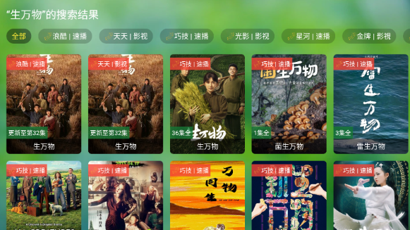 干货tv电视版最新版 截图17