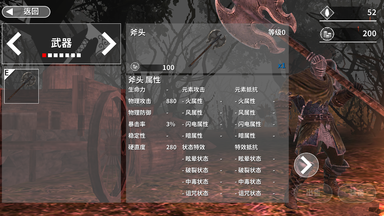 憎恨之心游戏 截图2