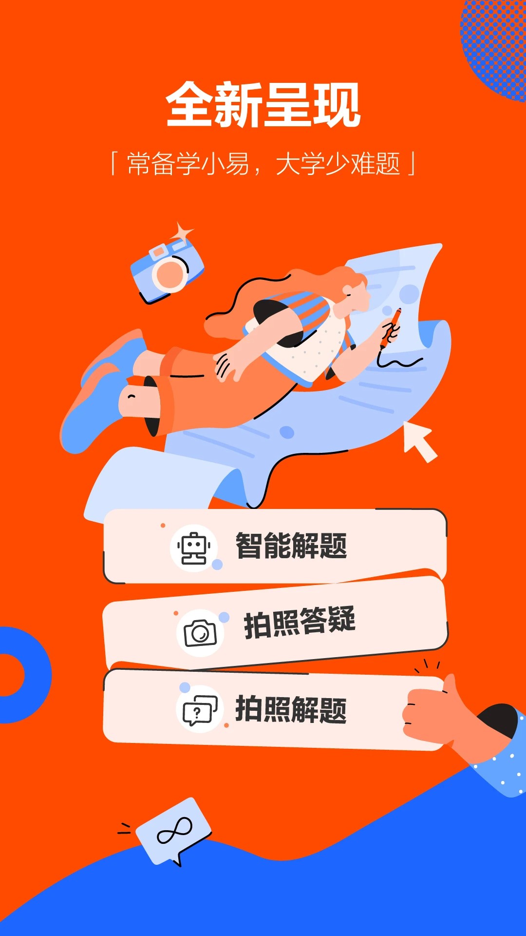 学小易app官方 截图4
