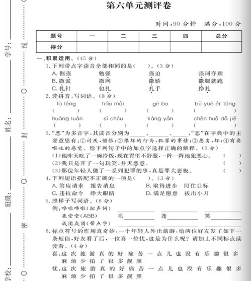 如何正确区分和使用'待'字的多音字拼音？ 2