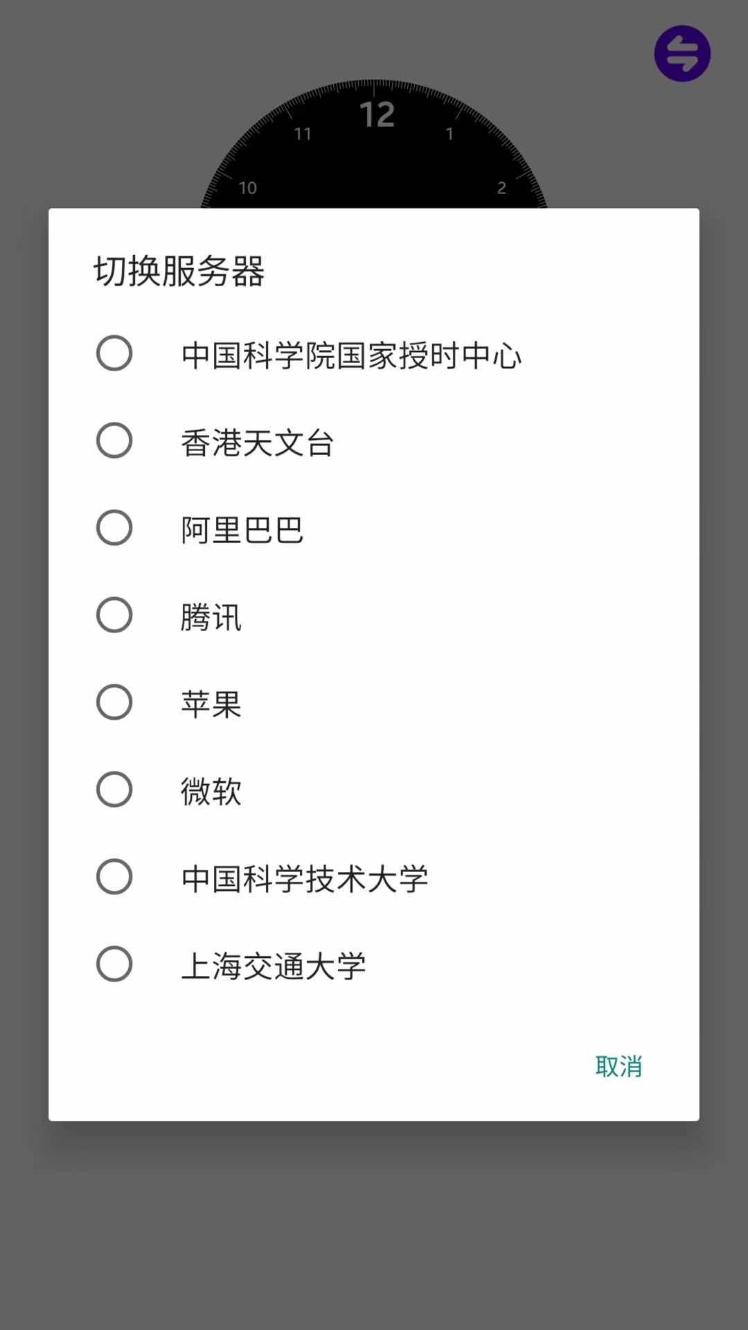 屏幕悬浮秒表app 截图4