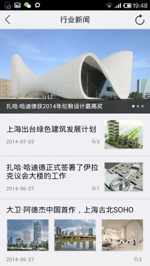 建筑学院 截图4