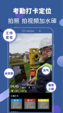 元道相机app 1