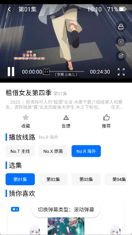 CainFun动漫 截图12