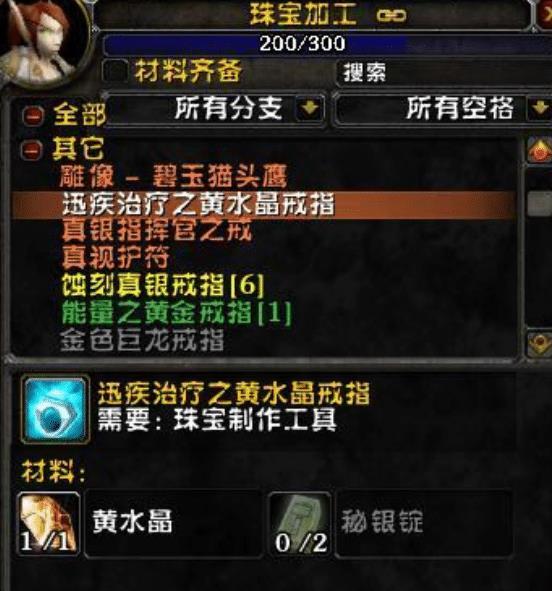 魔兽世界TBC怀旧服：地精工程学任务全攻略，教你如何轻松完成？ 1