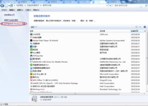 Win7用户必看：如何轻松删除那些不需要的Windows服务？ 2