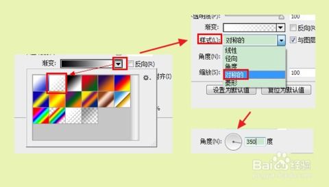 PS打造炫酷闪图动画教程 4