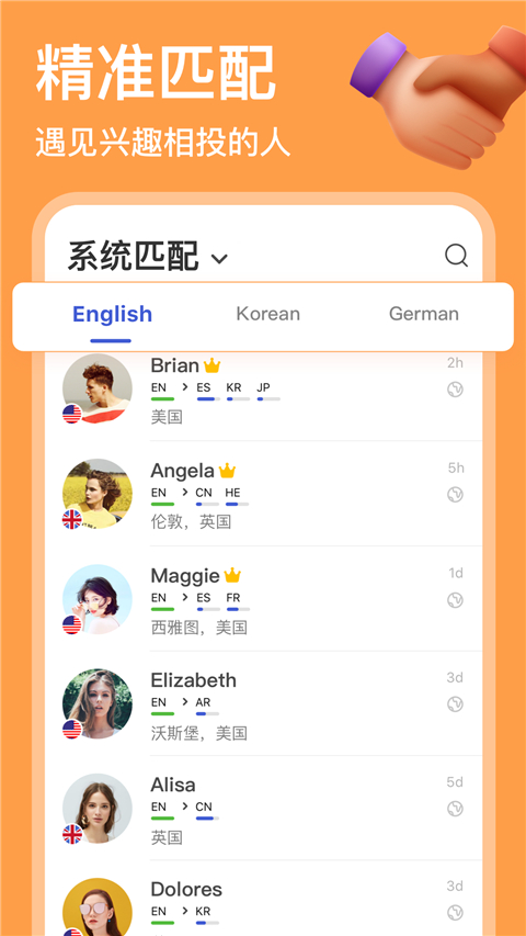 hellotalk正版下载入口 截图2