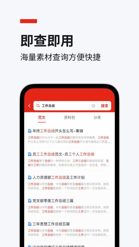 今日文库app 1
