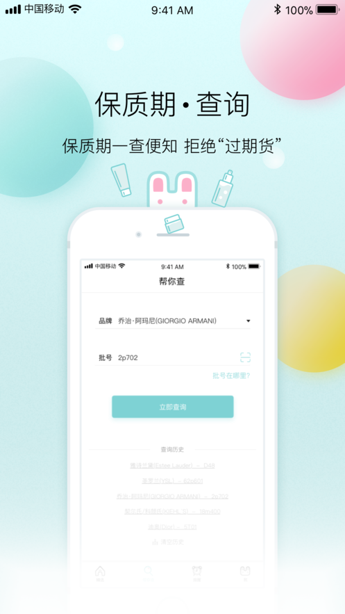 凹凹啦 截图4
