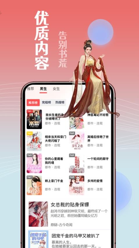 闲看免费小说APP 截图3