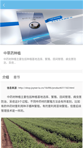 曾太医教安卓版 1