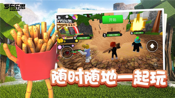 罗布乐思roblox最新版 截图5