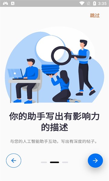 SnapGPT 截图2
