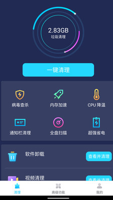 快清app 1