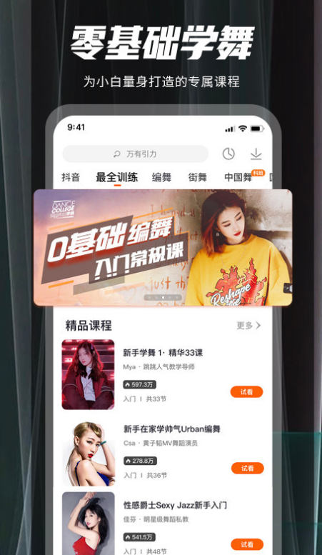 跳跳舞蹈最新版2026 截图2