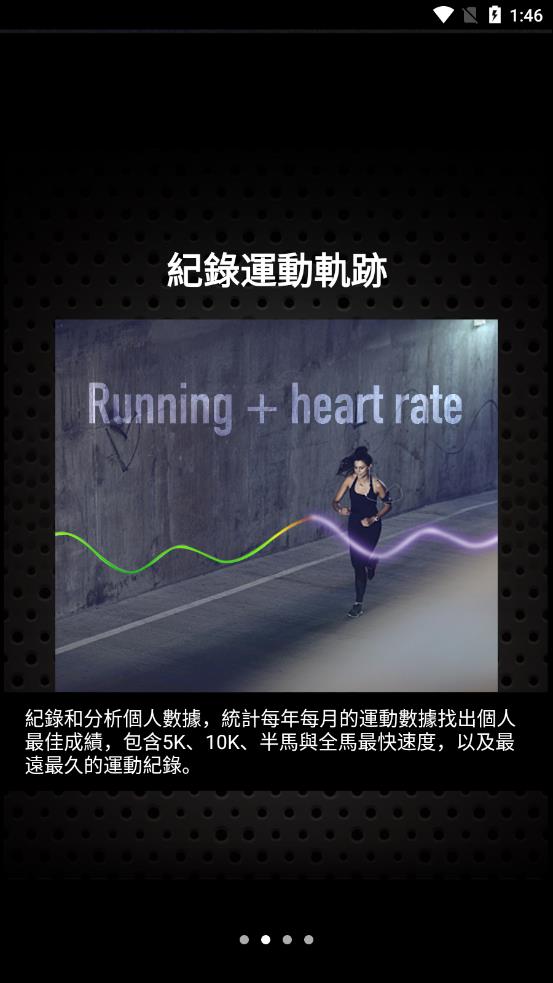 马拉松世界 截图3