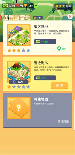 露营地大亨最新版 1