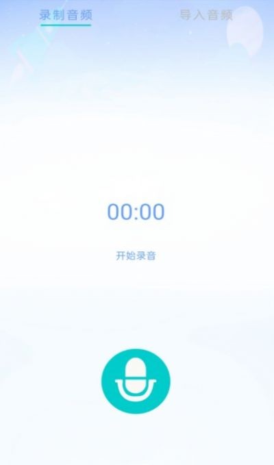 游戏变声器精灵 截图3