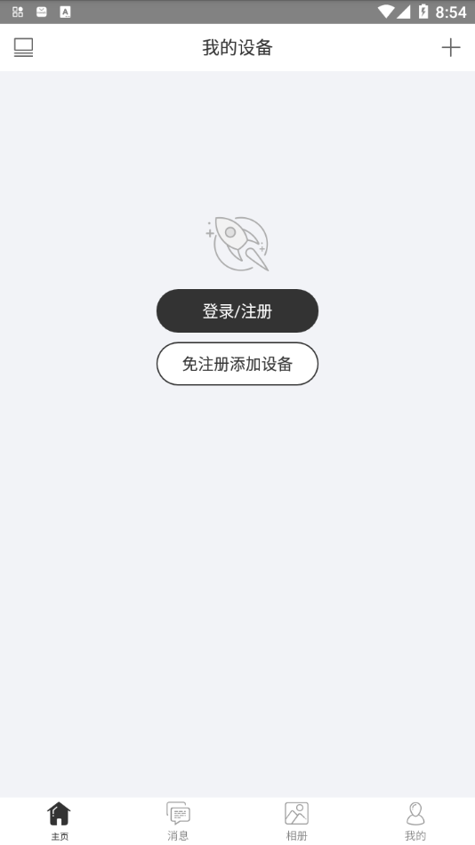 视优云app 截图4