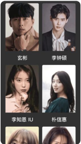 韩剧站 截图2