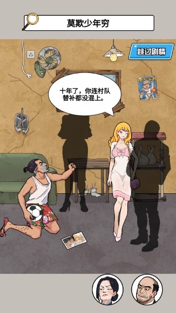 整活大作战 截图5