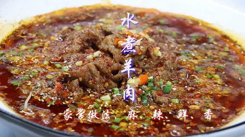 家常美味：水煮羊肉的详细制作步骤 3