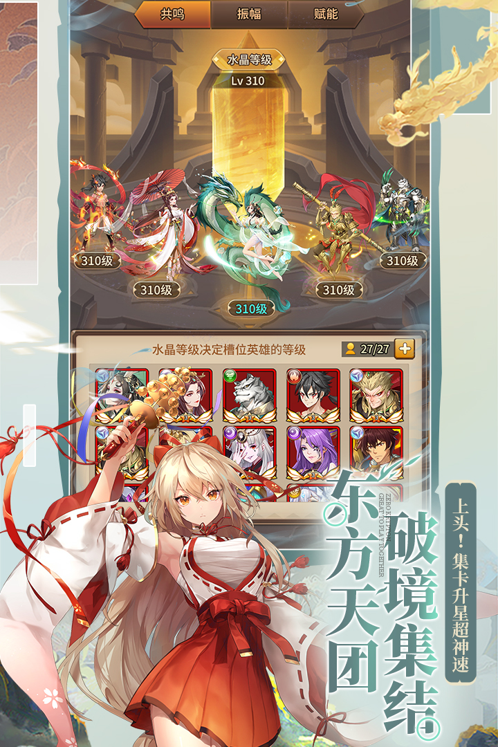 闪烁之光最新版 截图3