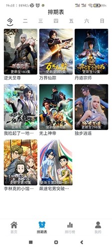 热剧喵无广告版 截图3