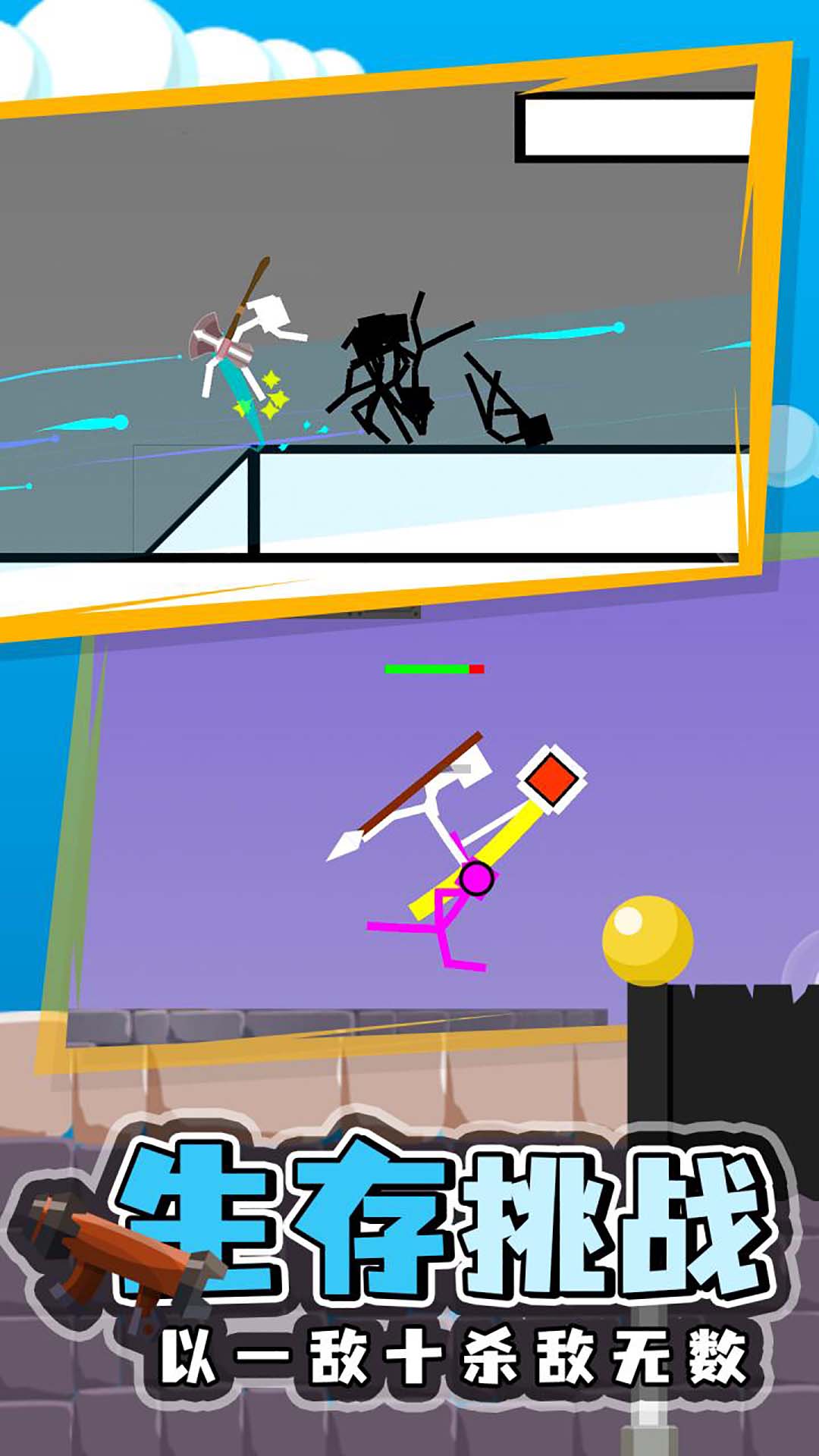 双人火柴人2026 截图4