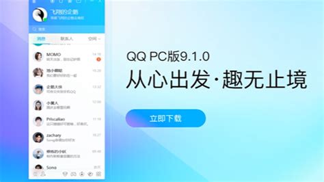 重拾经典：轻松指南，教你用电脑登录网页版WebQQ 4