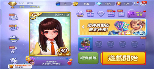 天天富翁最新版 截图3