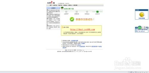如何搭建永硕e盘作为个人专用供货网盘？ 2