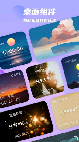 万物小组件 截图3