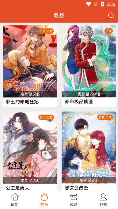 免漫纯净版 截图2