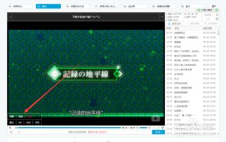 如何在新版手机哔哩哔哩B站设置视频默认清晰度？ 2