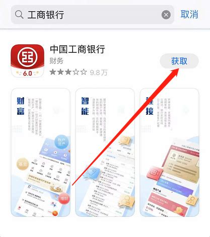 轻松掌握：用工行手机银行快速充值话费秘籍 3