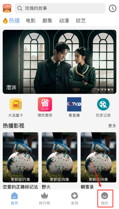 北川影视2026软件 截图4